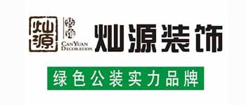 南寧裝修公司唯有定位明確，獨(dú)樹(shù)一幟才可立足