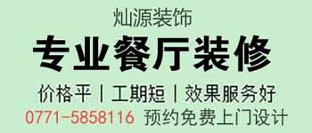 6套南寧人喜歡的餐廳設計效果圖，有你中意的嗎？