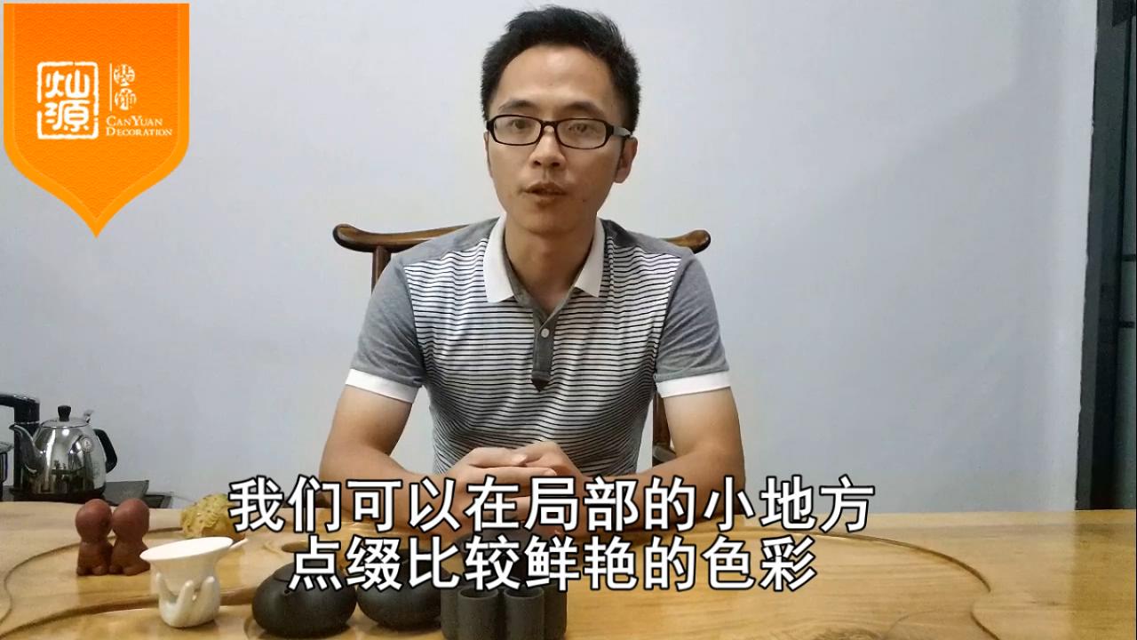色彩在室內(nèi)設(shè)計(jì)的小運(yùn)用 南寧裝修公司 工裝設(shè)計(jì)師面對面