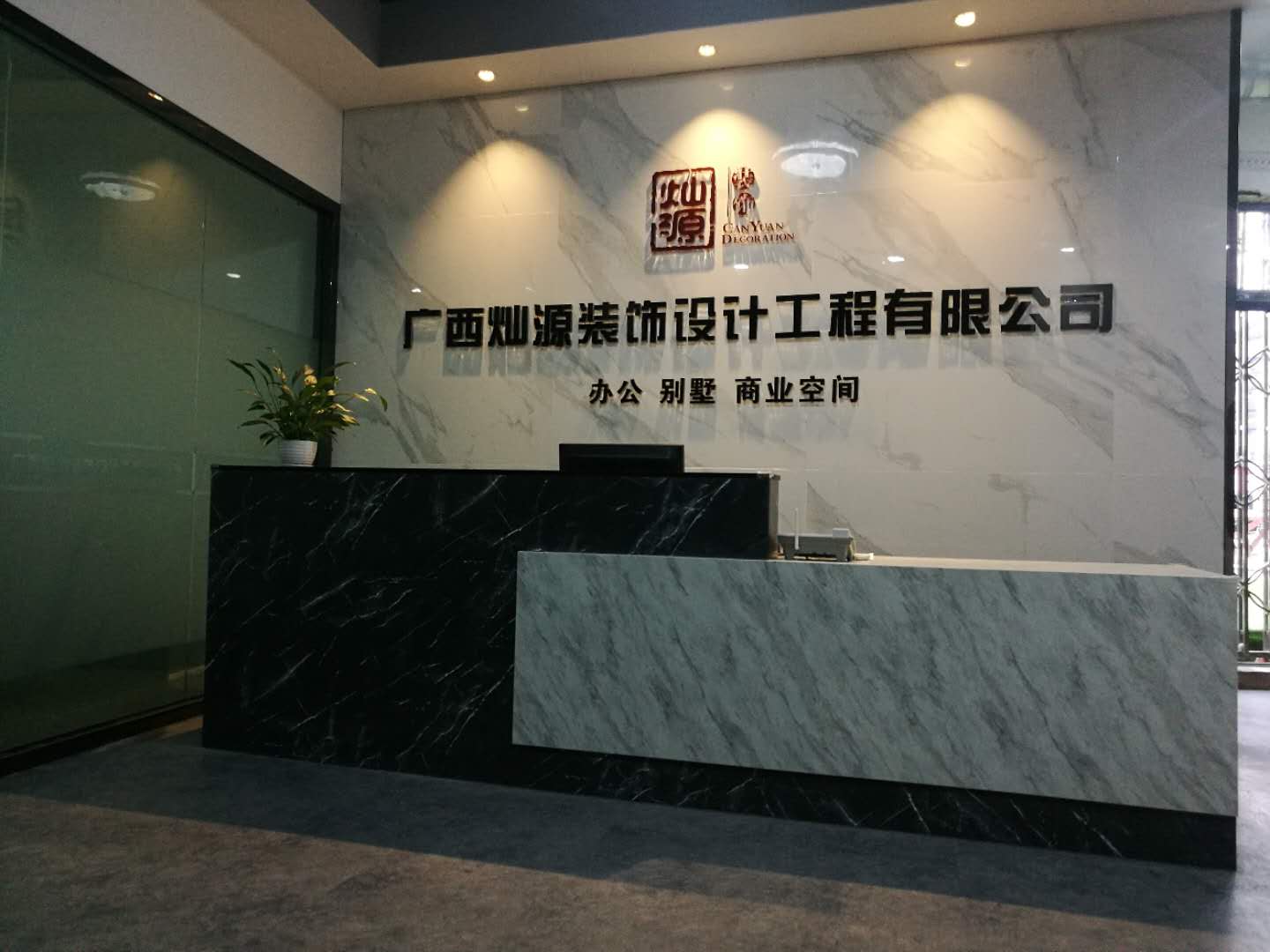 裝修公司哪家好？南寧裝修公司前臺(tái)