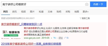 南寧裝修公司哪家好？問這個問題的時候我們究竟在需求什么