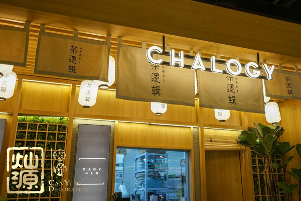 日本黑幫賣(mài)奶茶