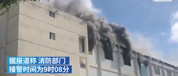 比亞迪廠房起火  聊聊廠房裝修如何預防火災