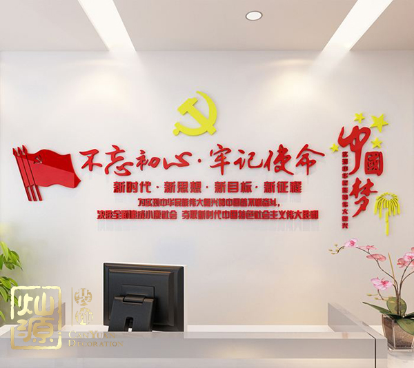 慶祝建黨98周年！燦源裝飾舉行建黨主題辦公室裝修優(yōu)惠活動