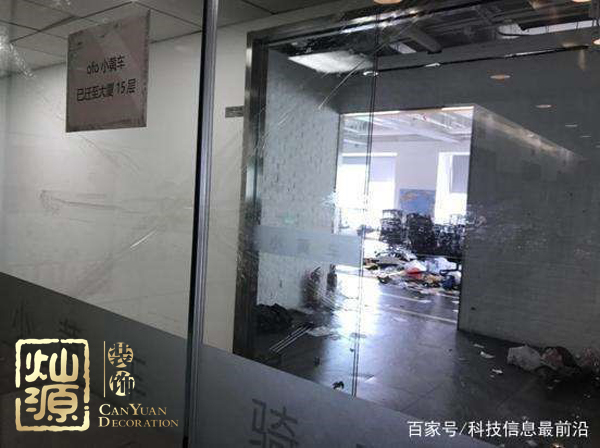 ofo小黃車日均退款3500人 ，走下神壇的小黃車辦公室人去樓空？