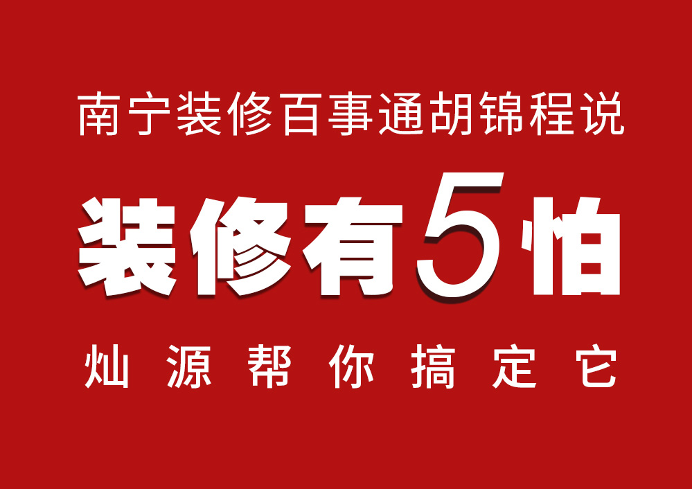 危機(jī)與機(jī)并存-疫情下廣西南寧工程裝飾公司如何穩(wěn)定經(jīng)營(yíng)？