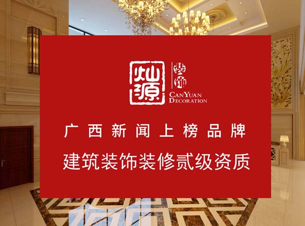 南寧專業(yè)酒店裝修公司，資深項目經理21年裝修5個經驗總結