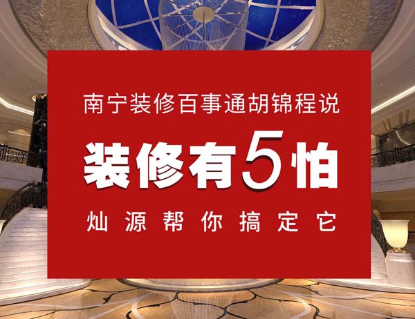 南寧酒店設計裝修公司，這份設計未來30年也不落后