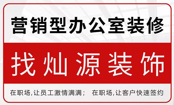 如何成為“別人家的辦公室”？現代化新辦公室裝修內部設施的超贊功能！