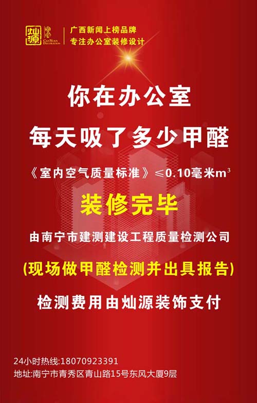 新南寧辦公室裝修好了，搬進后老員工卻紛紛辭職了！啥情況？