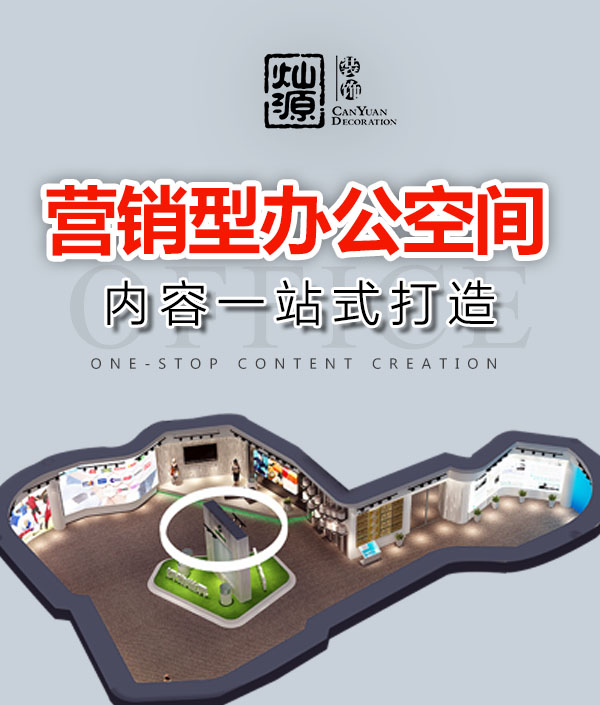 究竟有何魔力？能喚起員工上班欲的辦公室裝修企業(yè)文化！