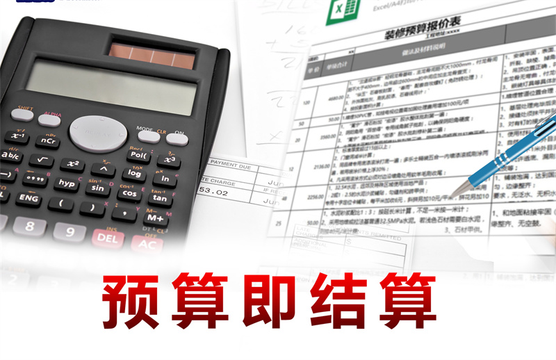 大熊貓都降級了，這家南寧裝修公司價格為什么就不能再少點？