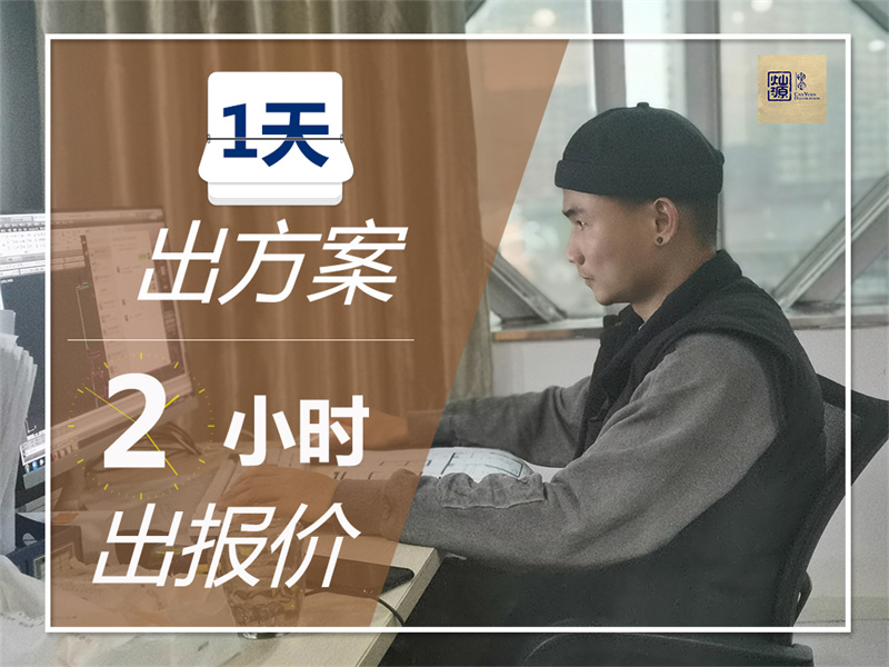 南寧辦公室裝修公司——1天出方案，2小時(shí)出報(bào)價(jià)