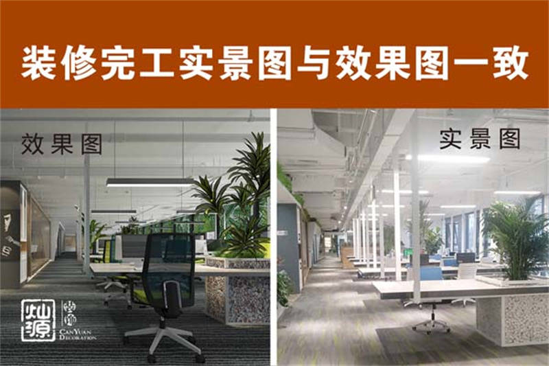 南寧工裝公司——燦源裝飾服務(wù)優(yōu)勢