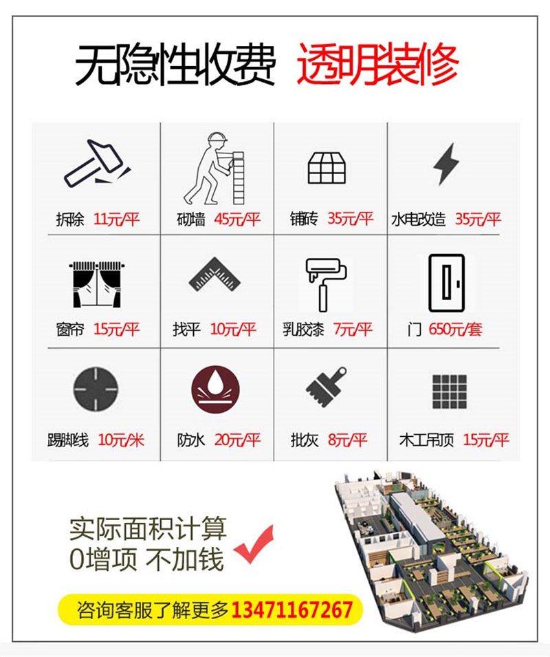 南寧辦公室裝修公司哪家好？燦源裝飾無隱形收費(fèi)