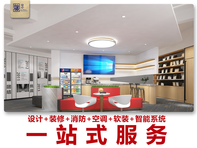 哪家南寧辦公室裝修公司口碑好？燦源裝飾聯(lián)系方式