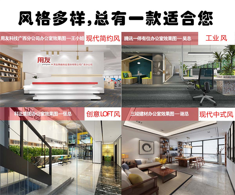南寧辦公室裝修改造項目這樣做，偷偷驚艷所有人！