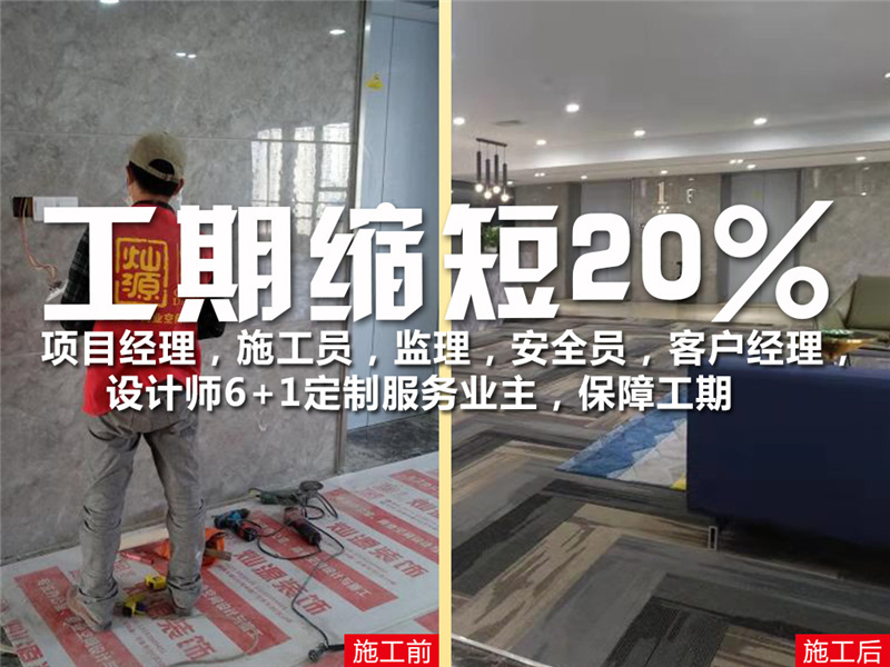23天搞定900平，哪家南寧裝修有限公司這么快？