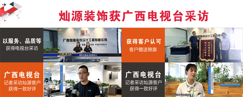 創(chuàng)意辦公室設(shè)計(jì)裝修怎么做？燦源裝飾為你解憂！