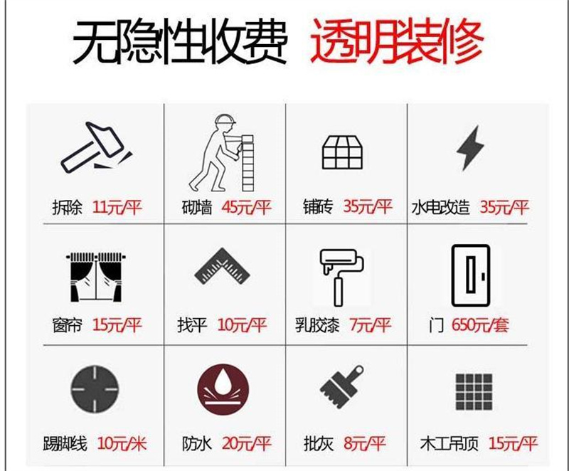 謠言！南寧市裝飾工程公司價(jià)格高？工期長？是誰說的？