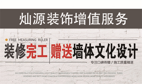 拼手速！南寧軟裝公司墻體文化設(shè)計(jì)0元限時免費(fèi)送！