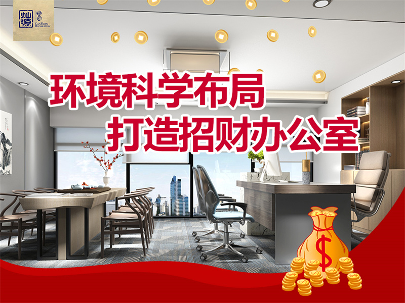老板坐哪？門朝哪開？沒點(diǎn)特色業(yè)務(wù)的南寧裝修公司，怎么能脫穎而出？