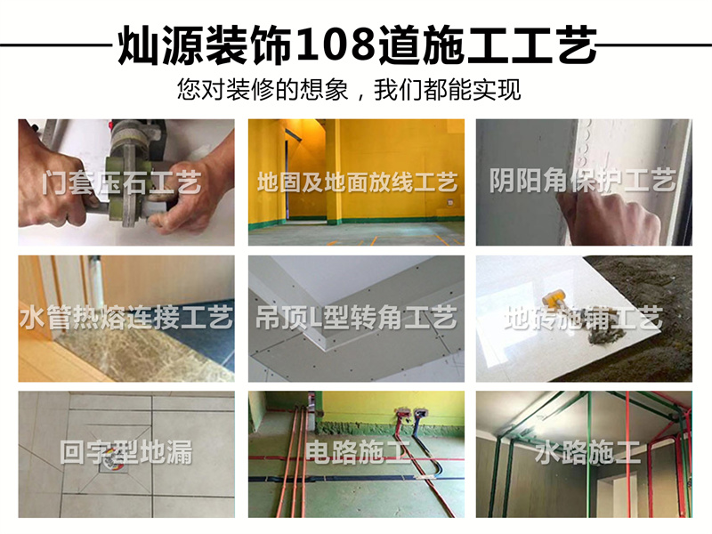南寧裝修公司—燦源裝飾施工團(tuán)隊