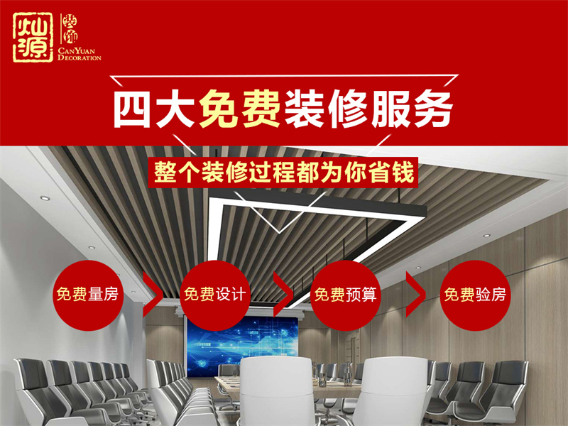 五一福利！廣西裝修公司吐血壕禮！能省多少就看手速了！