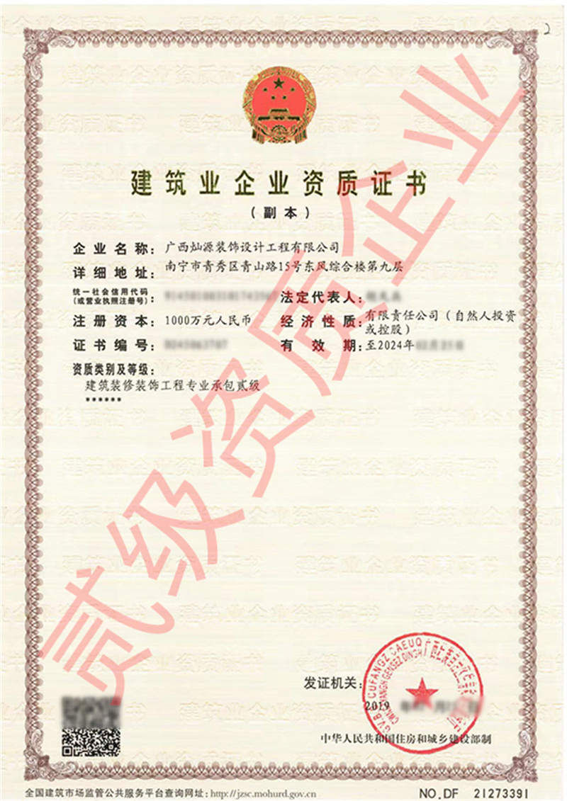 裝修資質(zhì)都沒有，這樣的南寧裝修公司你都敢簽合同，不怕爛尾??？