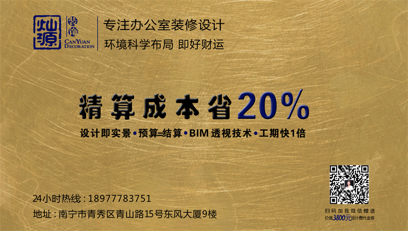 南寧辦公室裝修公司本來可以直接搶，但還是給我留了份豆腐渣工程！