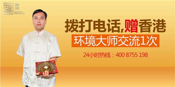 撥打電話，贈香港環(huán)境大師交流1次