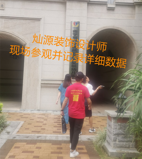 結(jié)合小區(qū)特色，打造歐式南寧幼兒園設(shè)計(jì)改造，黃校長聞名而來！