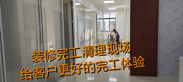 南寧辦公室裝修現(xiàn)場(chǎng)垃圾清運(yùn)，歷時(shí)二十天改造裝修即將竣工！