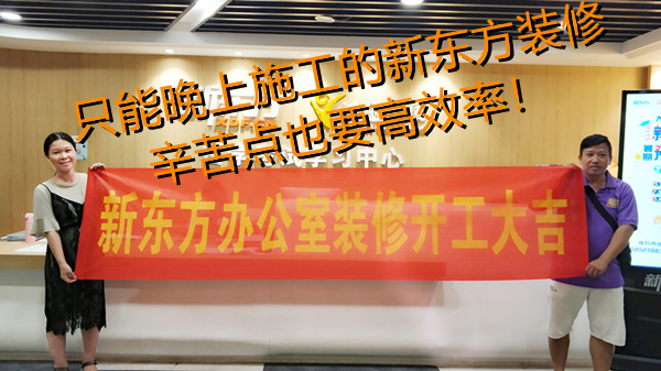 當(dāng)然要拍照記錄啊，又不是每個辦公室裝修現(xiàn)場都一樣