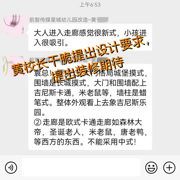 潮流設(shè)計師加班日常：3天改十次幼兒園設(shè)計裝修效果圖！