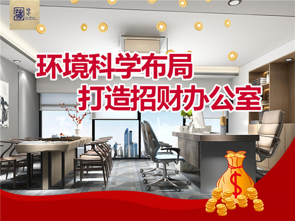 環(huán)境科學布局