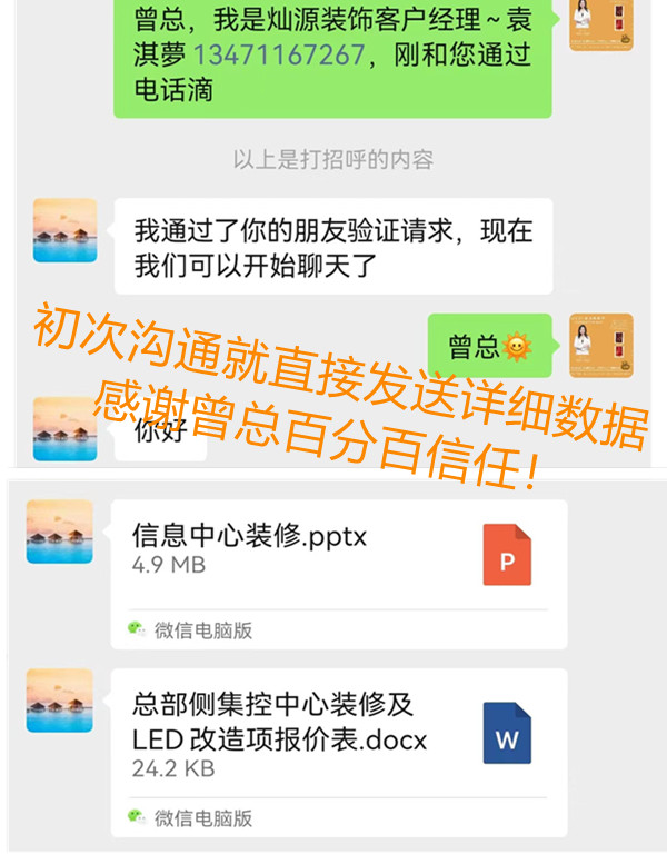 信息中心辦公室改造裝修180平，未曾謀面就給予百分百信任！