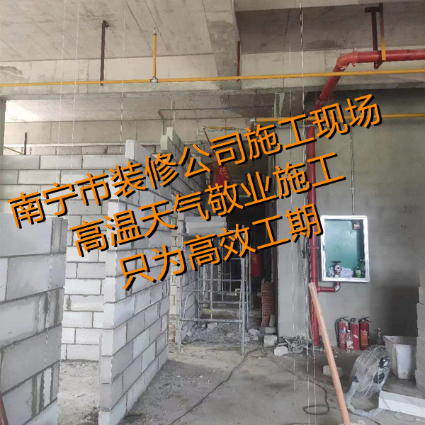 36°高溫現(xiàn)場(chǎng)實(shí)拍，南寧市裝修公司輕質(zhì)磚砌墻，標(biāo)準(zhǔn)工藝規(guī)范施工！