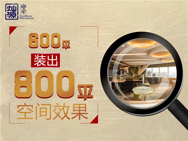 麻將館裝修公司—燦源裝飾設(shè)計(jì)優(yōu)勢