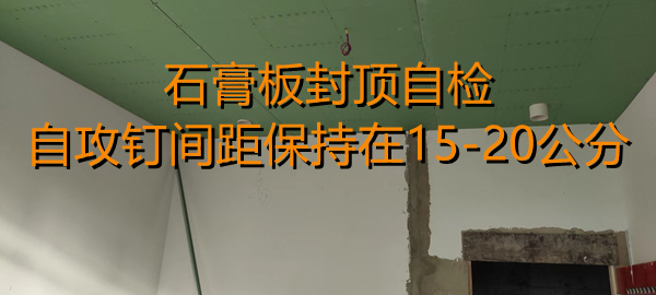 店鋪設(shè)計(jì)裝修名場(chǎng)面，人字梯上綁龍骨，保證一米間隔毫米誤差！