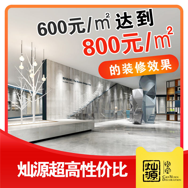 南寧店鋪裝修設計公司——燦源裝飾服務優(yōu)勢