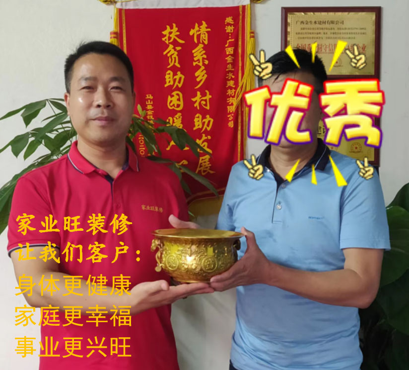 身旺家旺企業(yè)旺，裝修就找家業(yè)旺！